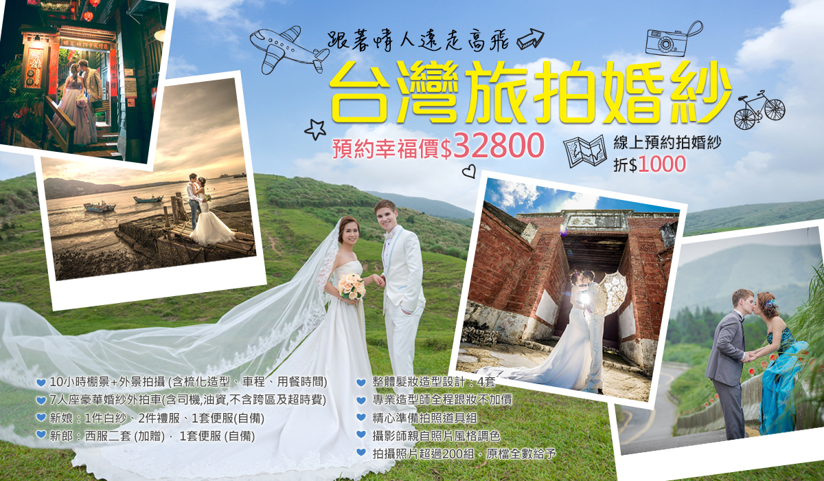 婚紗攝影,攝影工作室,自助婚紗,婚紗工作室